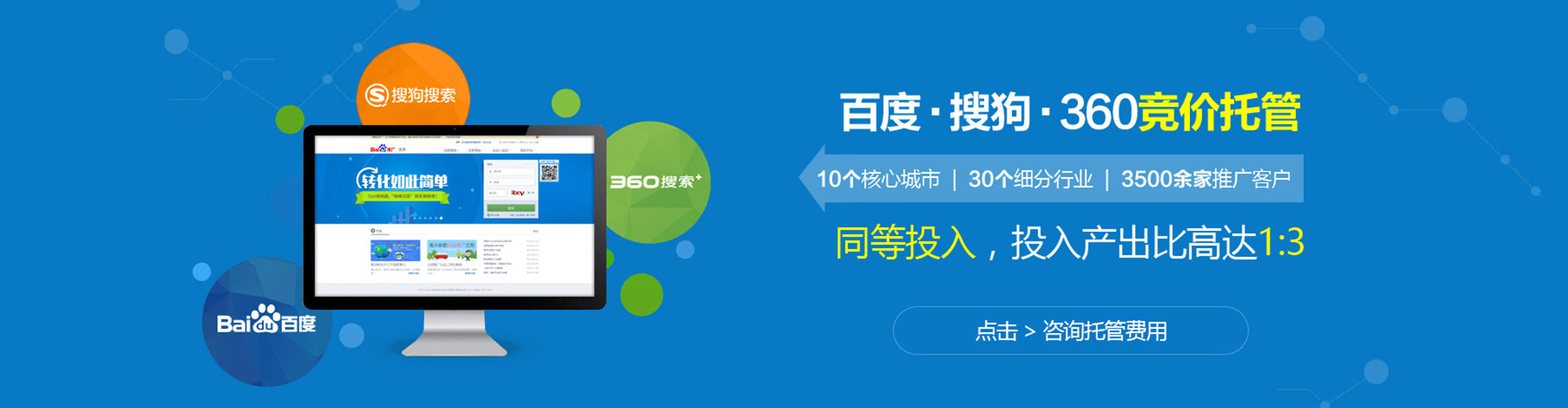 赤坎百度广告推广